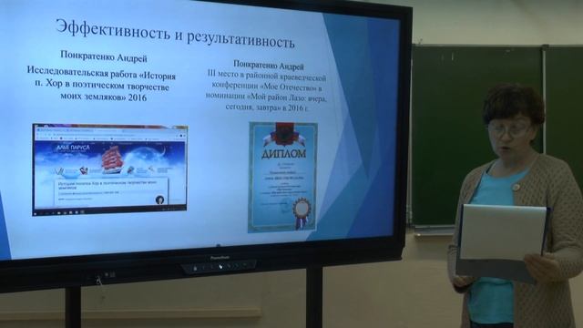 Использование регионального содержания курса внеурочной деятельности«Я - гражданин» смотреть онлайн