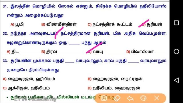 Test 12 | General Studies Test Series(5.1) | பேரண்டத்தின் இயல்பு (Part 1)| TNPSC Group 2 & 2A смотреть онлайн