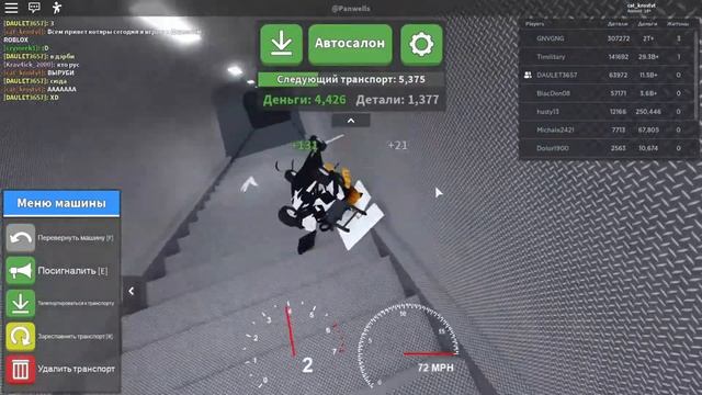 Играю в роблокс кар крушитель с другом смотреть онлайн