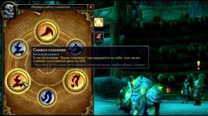 Гайд Хпал пвп 3.3.5