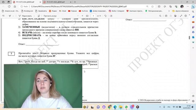 Изменения в ОГЭ по русскому языку в 2024 году — сделано в Clipchamp смотреть онлайн