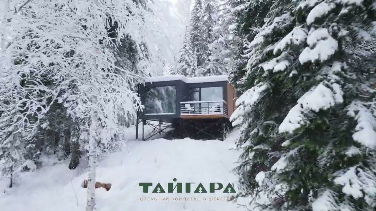 Тайгара, отель в Шерегеше смотреть онлайн