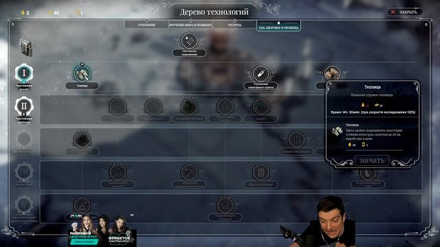 Гитман вернулся во Frostpunk, День 2 смотреть онлайн