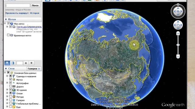 №3 Google планета земля инструкция смотреть онлайн