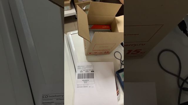 Отправка смотреть онлайн