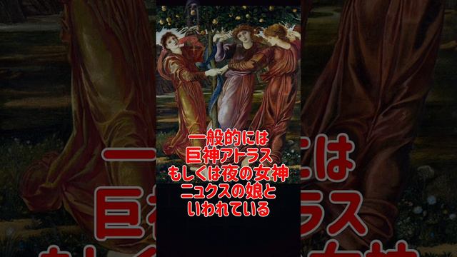 ヘスペリデスを紹介 смотреть онлайн