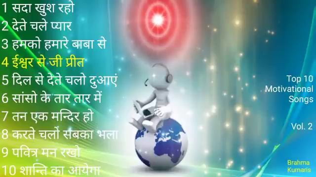 Top 10 Motivational Songs (Vol. 2) | Best BK Meditation Songs | Brahma Kumaris | Hindi | BK Songs смотреть онлайн
