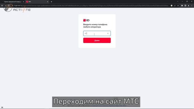 Купить виртуальный номер телефона для MTS CASHBACK | Регистрация в 1 шаг смотреть онлайн