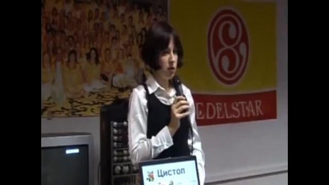 Цистоп смотреть онлайн