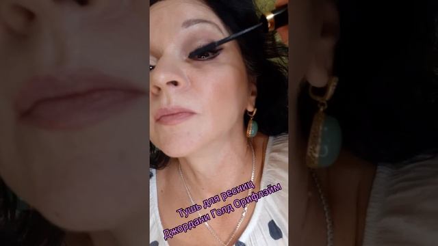 Тушь Джордани Голд Орифлэйм. смотреть онлайн
