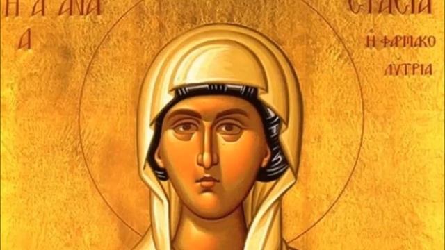 Молитва Светој Анастасији Сремској - (Дејан Вујовић) смотреть онлайн
