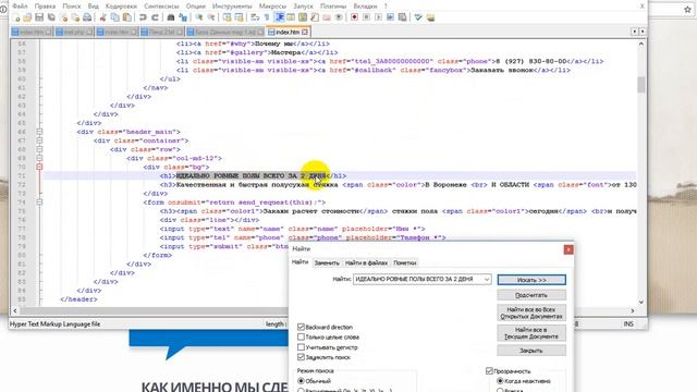 Редактировать html смотреть онлайн