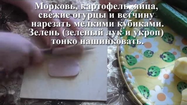 САМЫЙ ПРОСТОЙ РЕЦЕПТ ОКРОШКИ!!! смотреть онлайн