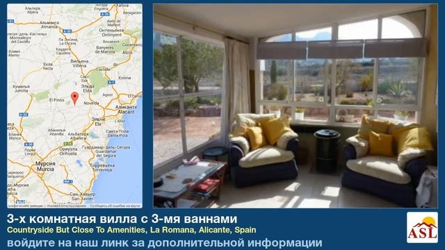 3-х комнатная вилла с 3-мя ваннами в La Romana, Alicante смотреть онлайн