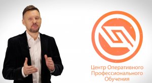 Презентация учебного центра ЦОПО