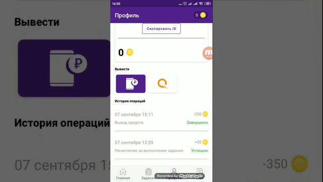 Aurum приложение плати, выплаты приходят в течение 10 минут смотреть онлайн
