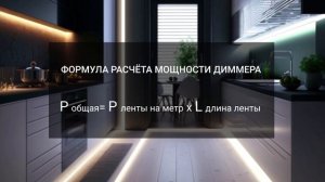 Диммеры для управления яркостью светодиодных лент 12/24 В