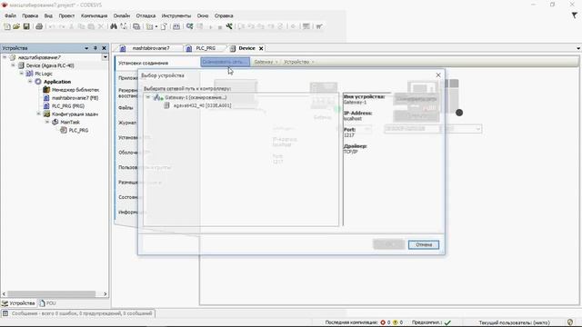 Агава ПЛК-40 Codesys 3 5 пишем свой функциональный блок масштабирования смотреть онлайн