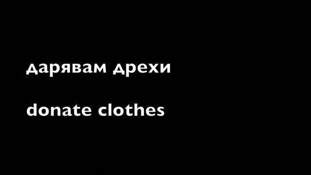 29 Bulgarian Phrases Ready to use смотреть онлайн