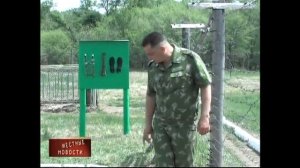 Историческая хроника ПВ: Гродековский  пограничный отряд, застава «Кордонка» 2009 год.