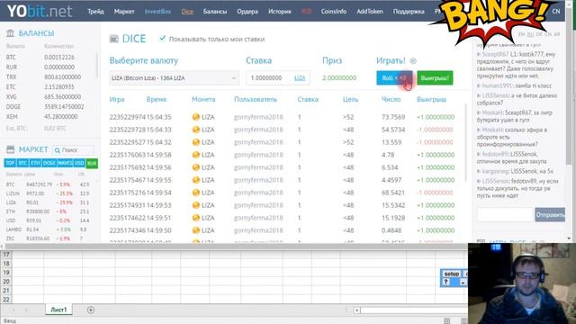 Что такое Dice на бирже YoBit.Net. Зачем он нужен? смотреть онлайн