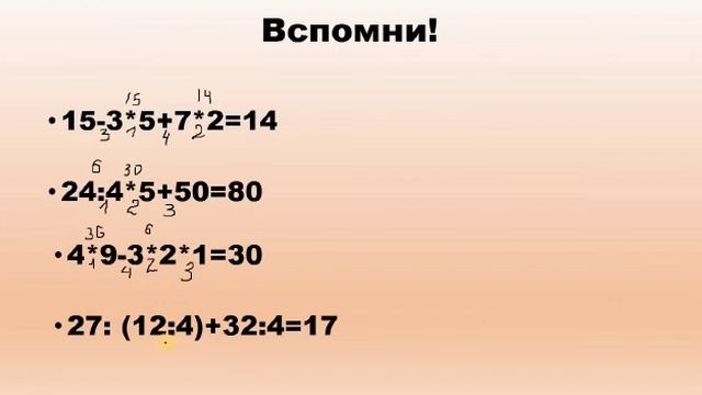 Математика. 2 класс. Составные задачи смотреть онлайн