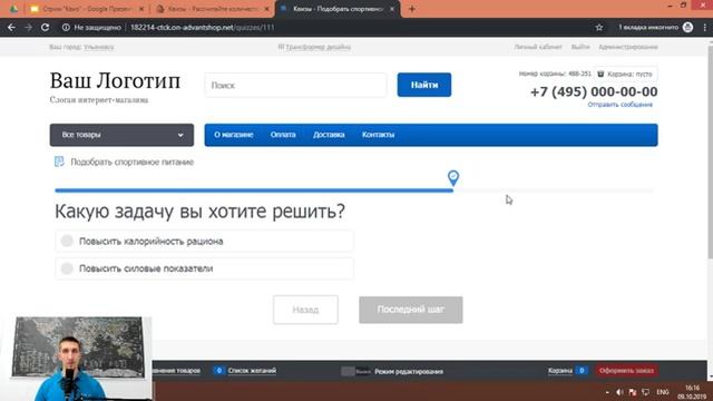 Новинки 8.0. Модуль Квиз смотреть онлайн