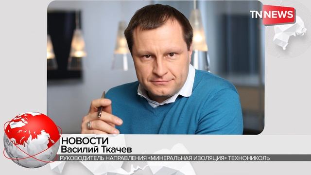 TN News / 29 мая/ Эффективность по всем направлениям смотреть онлайн