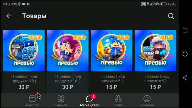 ТОП 3 ДИЗАЙНЕРА МАЙНКРАФТ! (аватарки,шапки,скины) БЮДЖЕТНЫЕ ДИЗАЙНЕРЫ! (майнкрафт пе, дизайнеры) смотреть онлайн