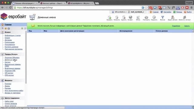 Обзор хостинга Eurobyte ru смотреть онлайн