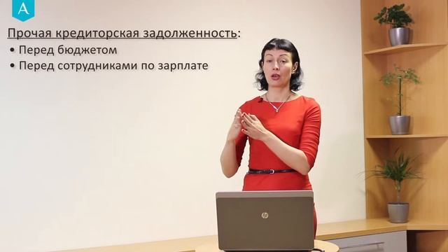 Курс "Анализ финансовой отчетности" 15 смотреть онлайн