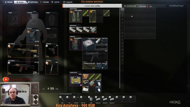 EFT | Escape From Tarkov | GSTV квесты смотреть онлайн