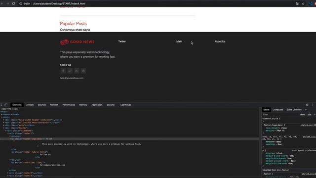 CSS, верстка html страницы, Урок 6 смотреть онлайн