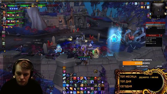 ОБЩЕНИЕ ГОЛДФАРМ С ПОДПИСЧИКАМИ World of Warcraft Shadowlands смотреть онлайн