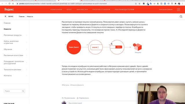 Новости интернет-маркетинга от Доброва Константина: Ноябрь 2021 г. смотреть онлайн