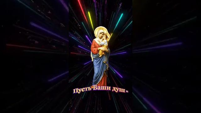 С Рождеством Пресвятой Богородицы дорогая Люба! Мира, Счастья и Добра!🙏🙏🙏 смотреть онлайн