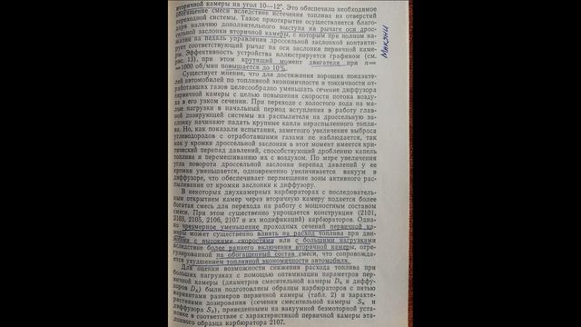 ЭФФЕКТ МИКУНИ на ОЗОНЕ ВАЗ 2105-07 смотреть онлайн