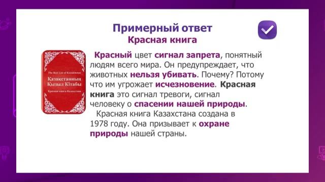 Русский язык. 5 класс. Земля – наш дом. Тире между подлежащим и сказуемым /01.03.2021/ смотреть онлайн