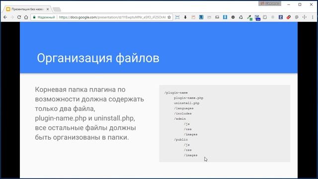 Wordpress создание плагина - Урок 2. Лучшие практики смотреть онлайн