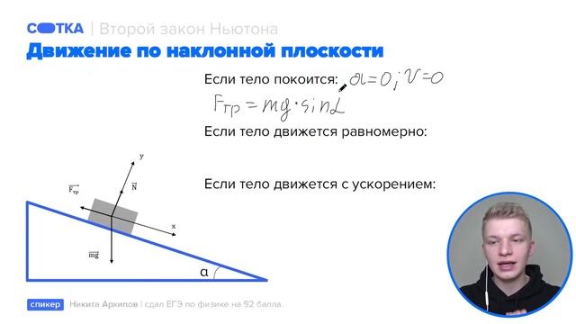Второй закон Ньютона | ЕГЭ ФИЗИКА 2021 | Онлайн-школа СОТКА смотреть онлайн