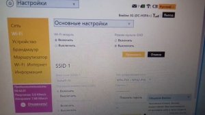 Роутер 192.168.0.1