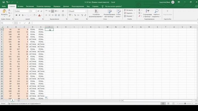 Решение ЕГЭ №9 по информатике | Сборник К. Ю. Полякова №109 смотреть онлайн