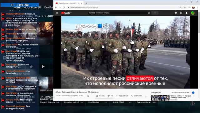Иваныч смотрит парад к 23 февраля в Омске \ Откуда в русской армии негры в BF4? смотреть онлайн