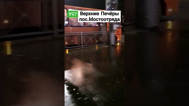 т97 маршрутка паз 320414 Нижний Новгород смотреть онлайн