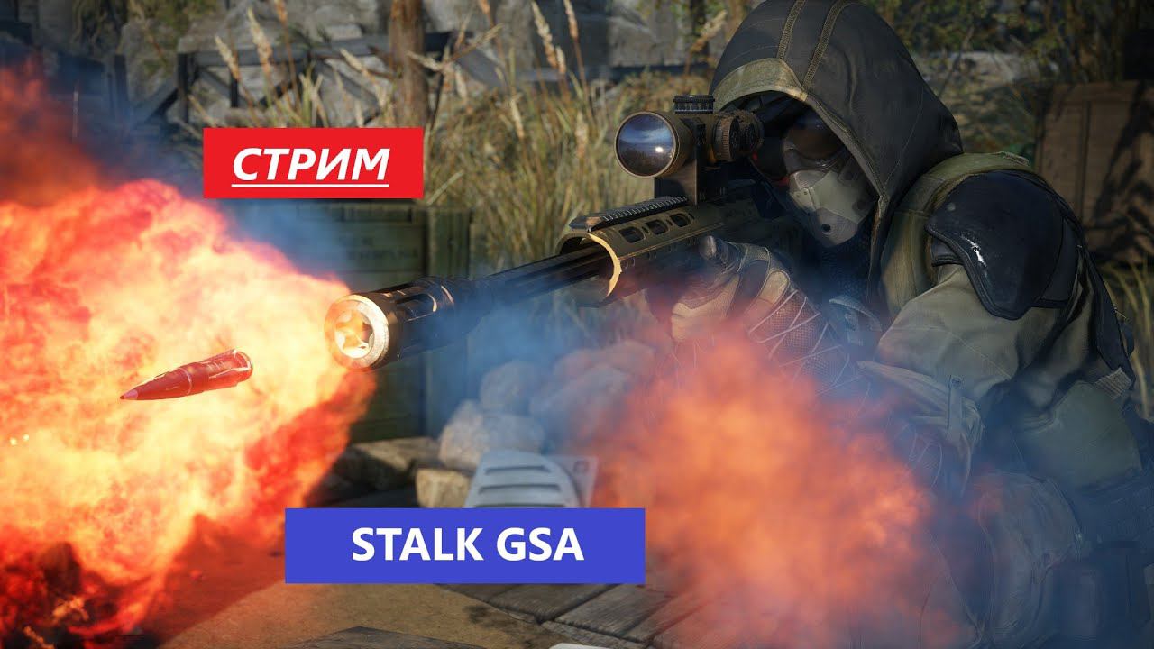 Sniper Ghost Warrior Contracts 2 | Стрим | Выполняем задания смотреть онлайн