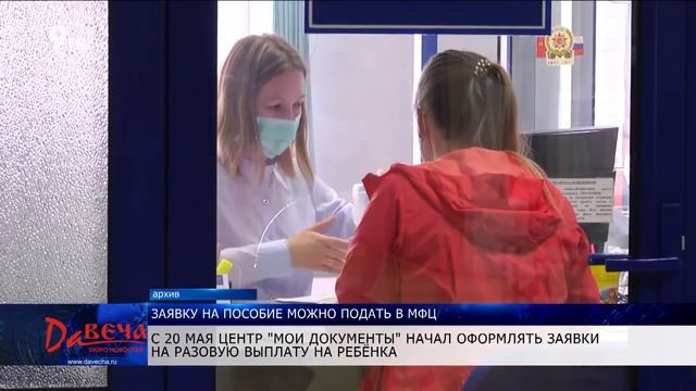 Заявку на пособие можно подать в МФЦ смотреть онлайн