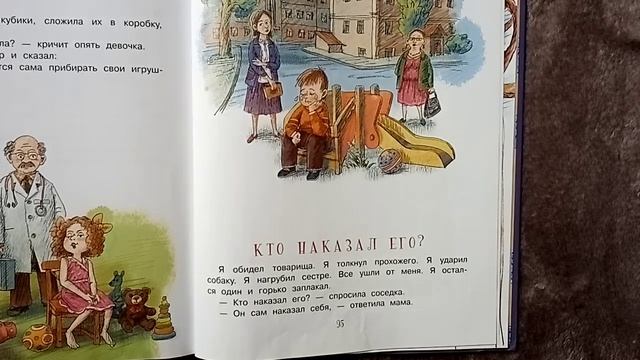 Книга перед сном: 3 рассказа в одном Видео смотреть онлайн