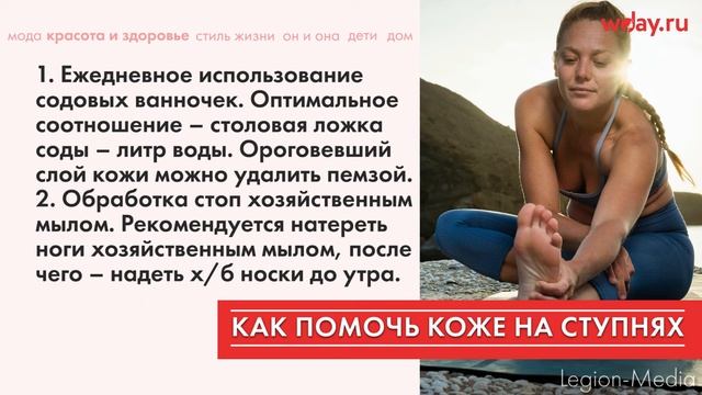 Почему кожа на ступнях шелушится, облезает? смотреть онлайн