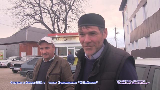 с. Автуры сегодня - 4 апрель 2022 смотреть онлайн