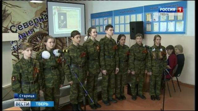 В Тверском регионе на Старицкой земле прошли XIV Корниловские чтения смотреть онлайн